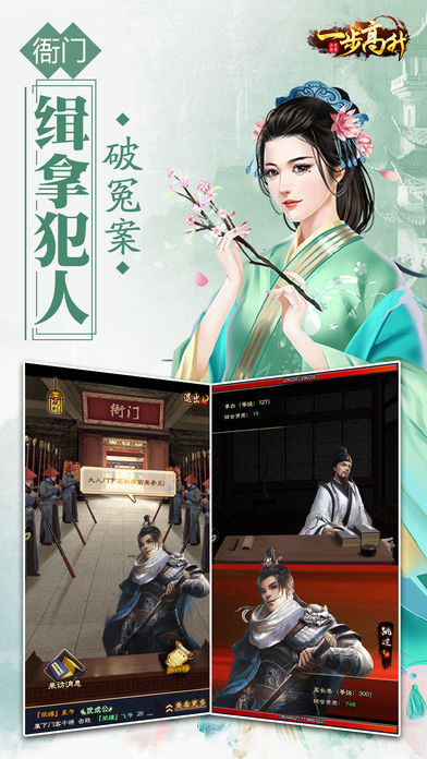 一步高升安卓版 v1.0
