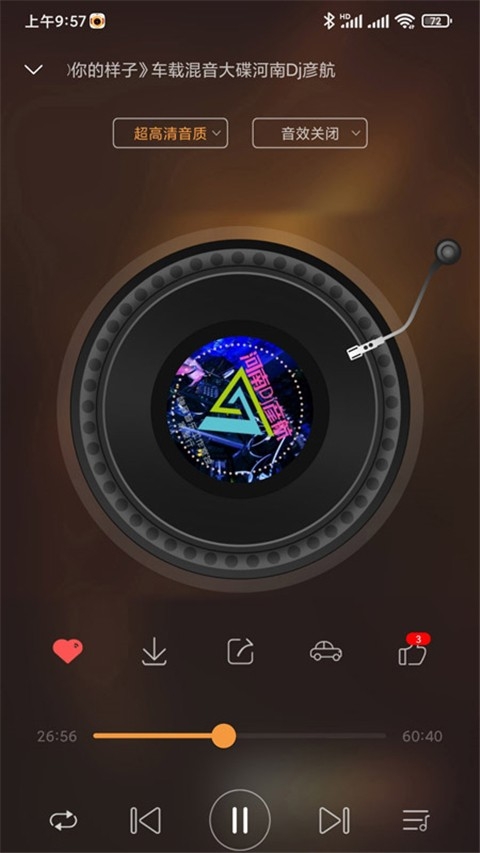 快嗨dj手机版