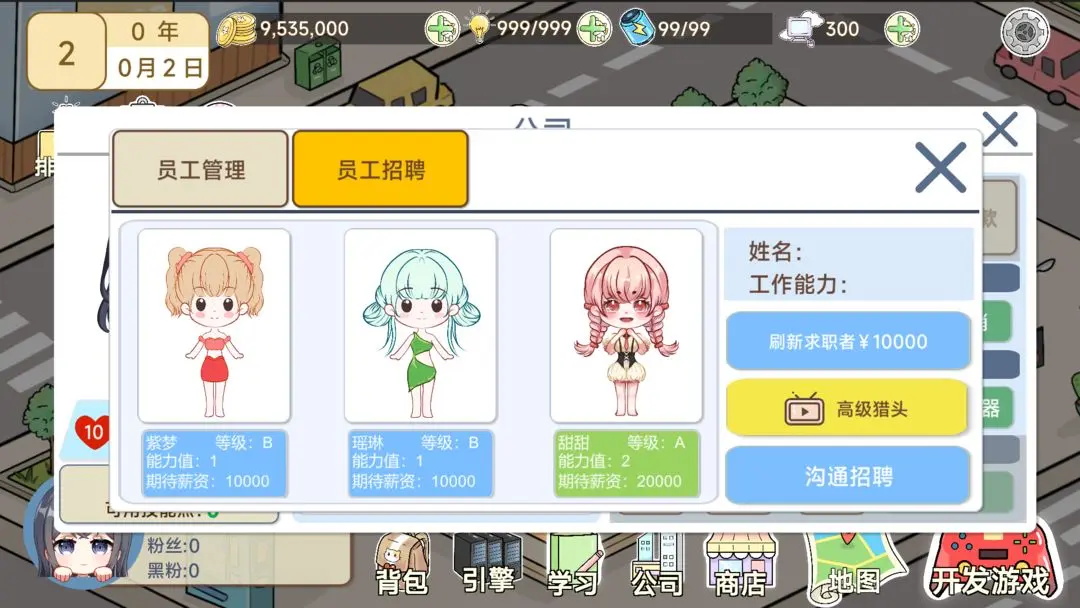 模拟游戏开发者2游戏最新版 1.25安卓版