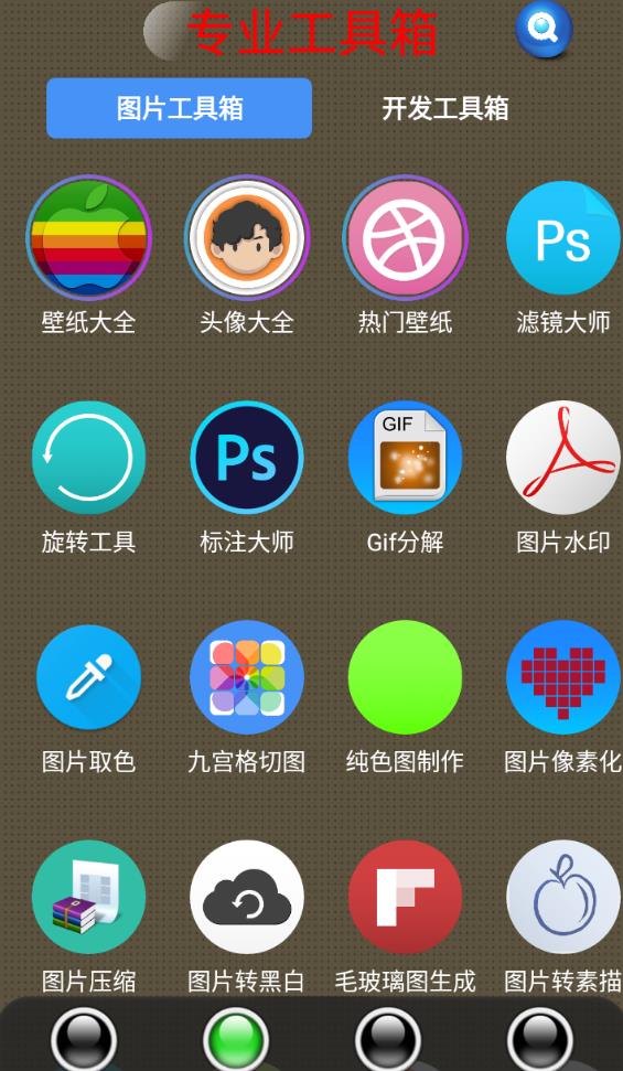 太极工具箱手机版 1.4.1官方版