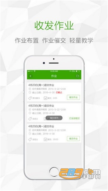 鸿合i学教师端v1.6.1安卓版