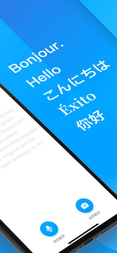 你好翻译官