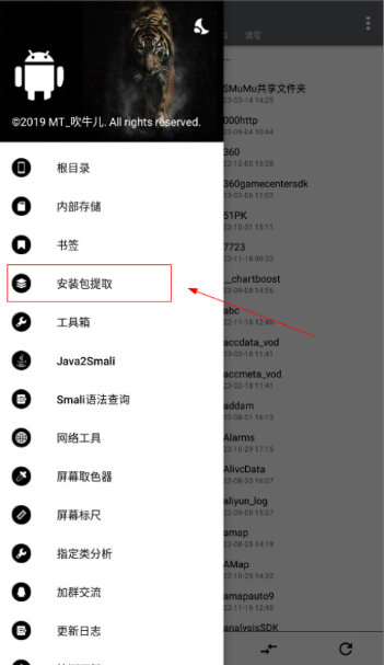 NP管理器老版本