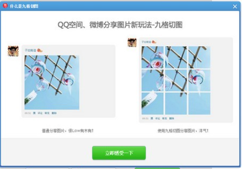 美图秀秀 v7.0.9.2免费版
