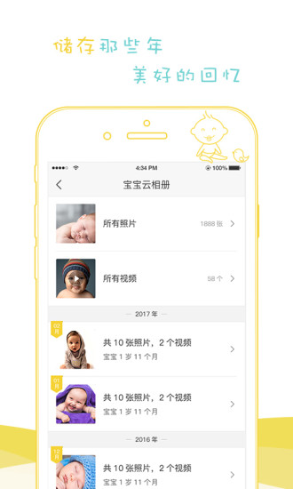 吾家有宝