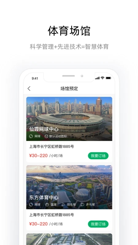 申活汇 1.1.6安卓版