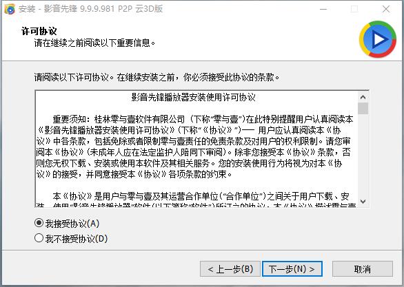 影音先锋最新版