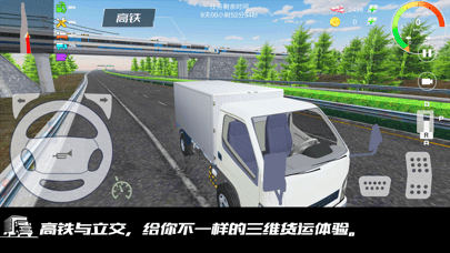 我是老司机 ios版