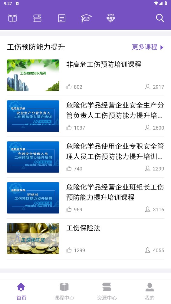 职赢云学堂官方版 1.15.1安卓版