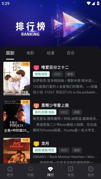 腐剧tv(极速版)