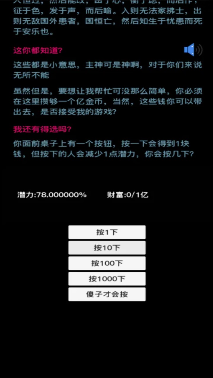 按钮在手天下我有手游 1.06安卓版