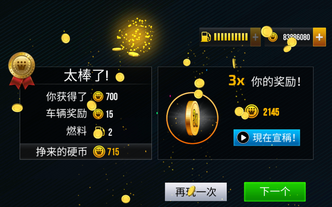 Bus Driver(终极巴士司机无限金币版) 1.8安卓版