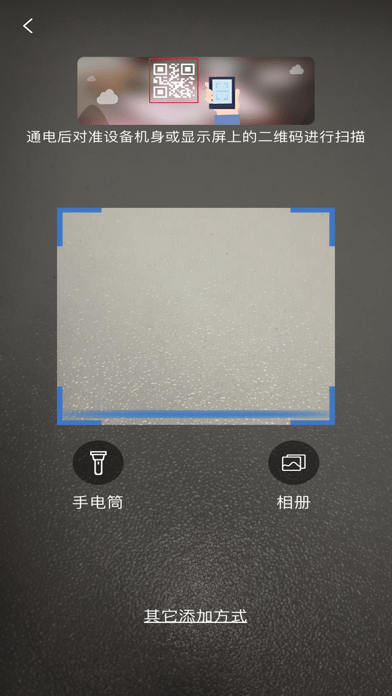 霸天安云监控 ios版