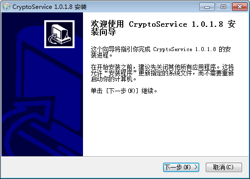 CryptoService v1.0.1.8免费版