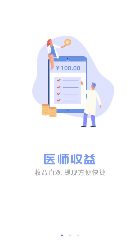 南昌大学二附院医护端app 1.4.5安卓版
