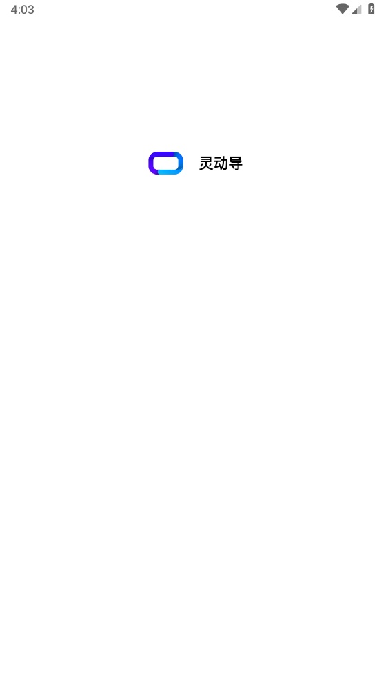 灵动导