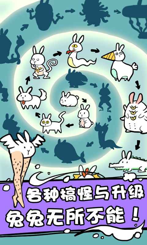 兔斯拉来临官方版 1.0测试版