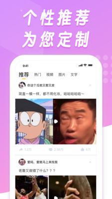 香蕉搞笑官方版 1.1.1安卓版