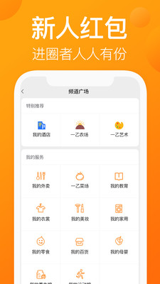 我的圈友官方版 1.0.2安卓版