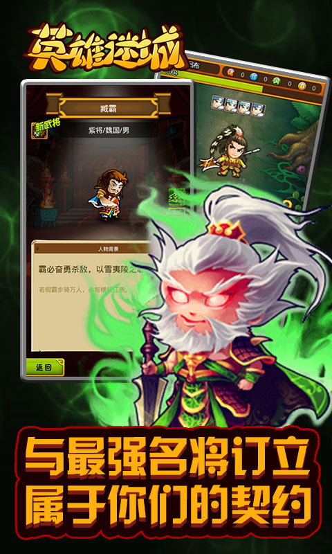 英雄迷城返利版v1.0.0安卓版