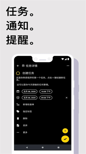 Taskito安卓版