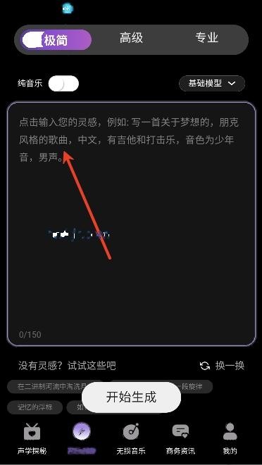 KineraMusic音乐播放器