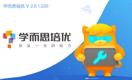 学而思培优 v3.31.0.1897免费版