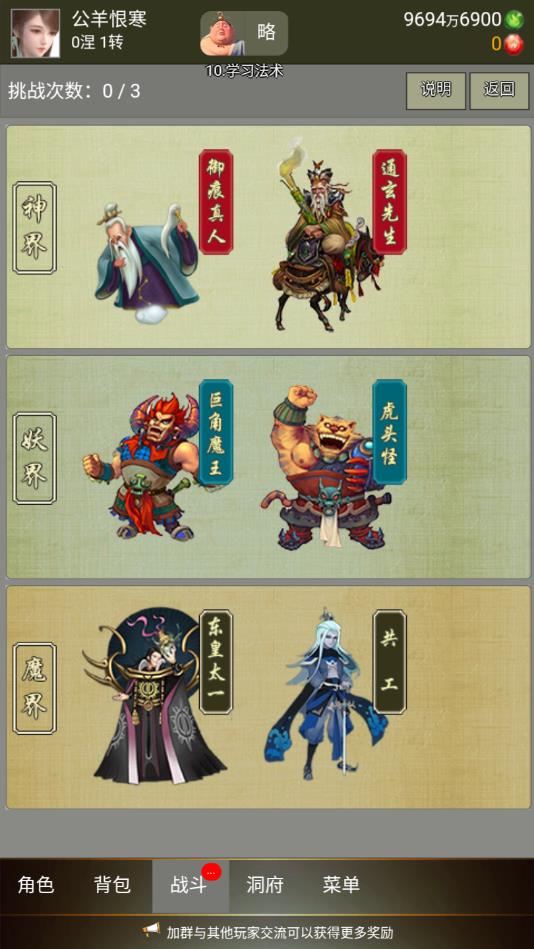 xx(简单修仙测试版) 1.0安卓版