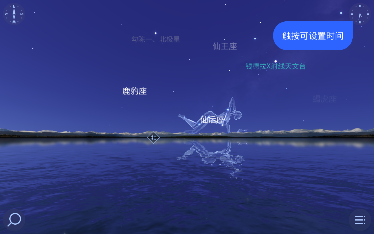 星空漫步2内购破解版(Star Walk 2) 2.12.4安卓版