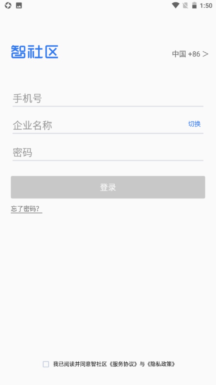 半径智社区