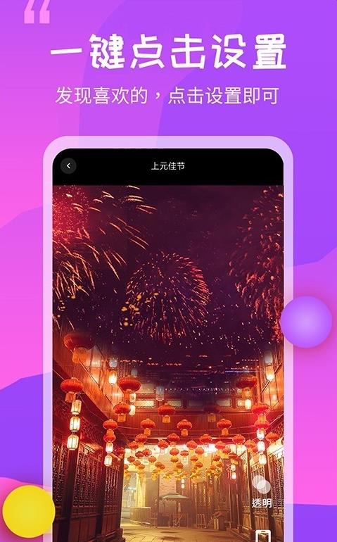 动态壁纸秀官方版 1.3安卓版