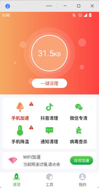 诺联爱清理