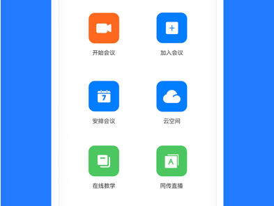 Vymeet会议界面示意图