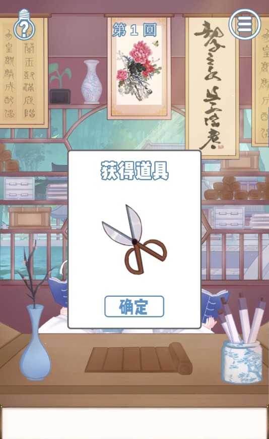 拆散情侣大作战9官方版 1.0安卓版