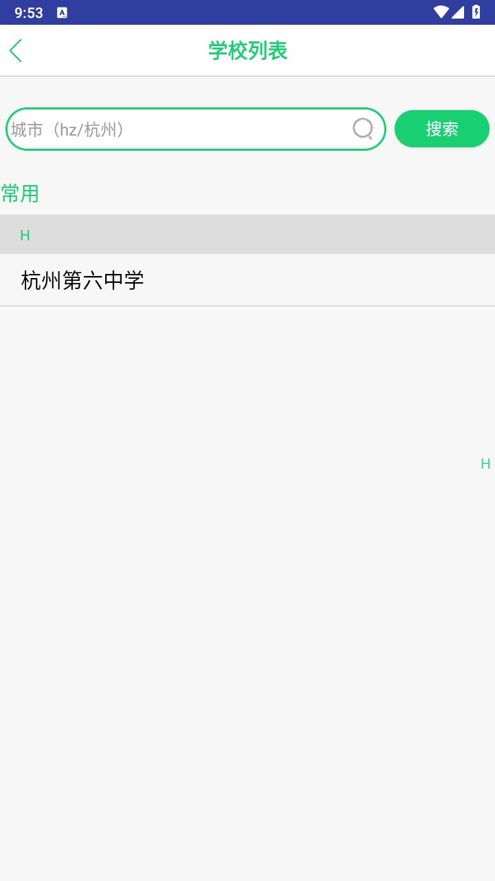 笨鸟停车官方版 1.0.80安卓版