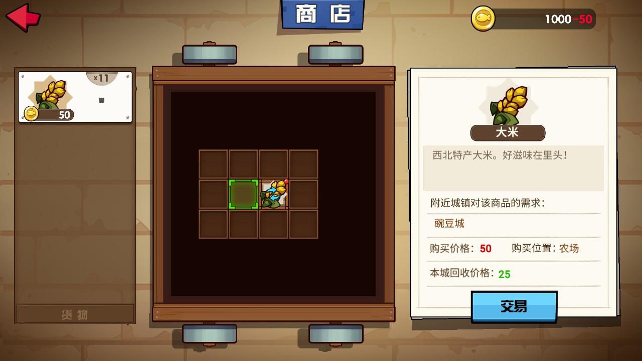 小猫的移动货仓官方版 0.0.1安卓版