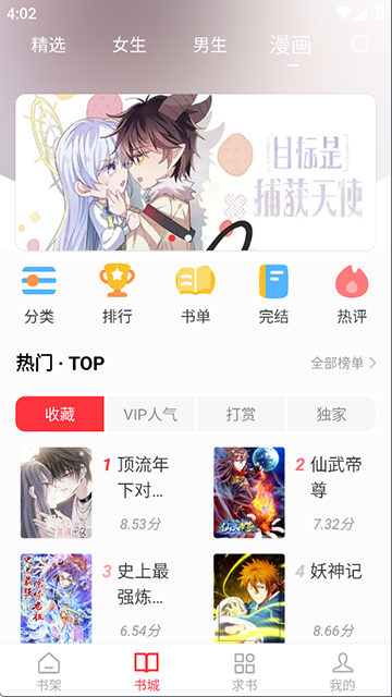 天天读书安卓版