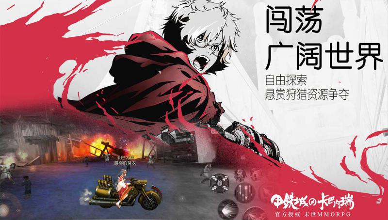 甲铁城的卡巴内瑞测试版