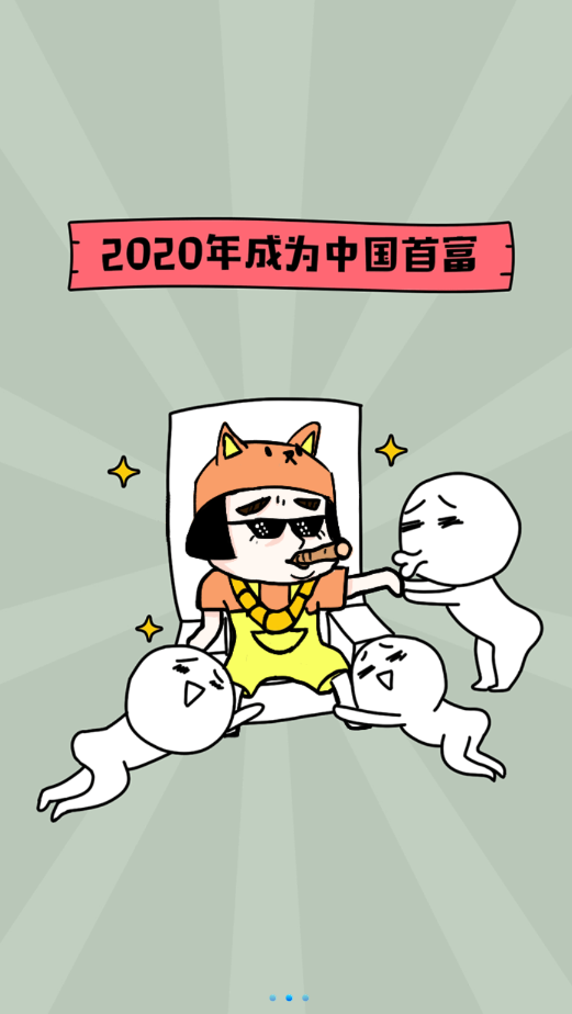 帝国狗场官方版 1.0安卓版