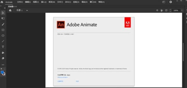 Adobe Animate CC 2020