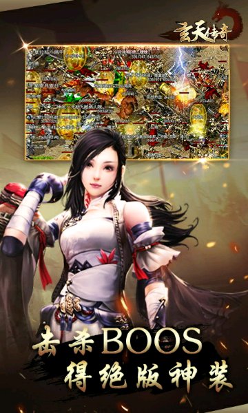 玄天传奇手游官方版 v1.0