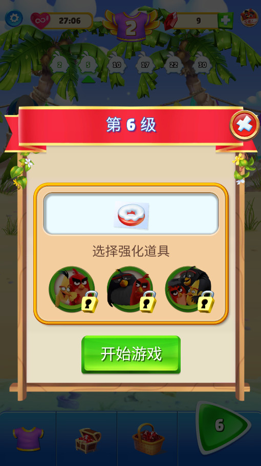 愤怒的小鸟消消乐无限生命版 9.5.0中文版
