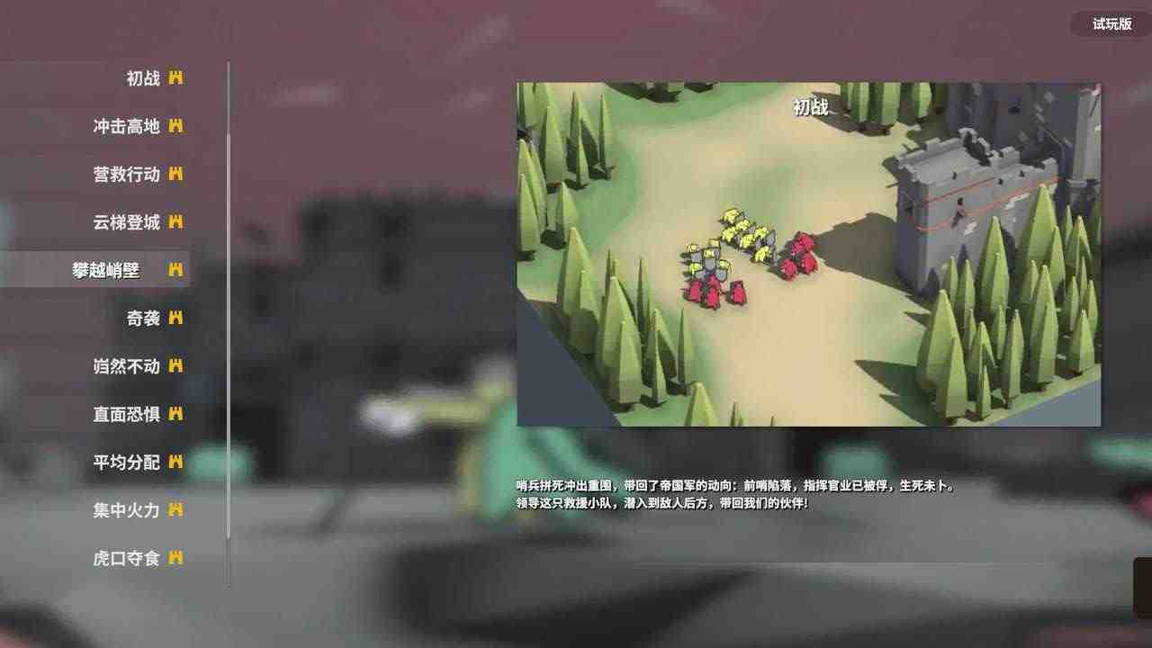 超逼真的攻城模拟器手机版最新版(SWS) 1.0.1安卓版