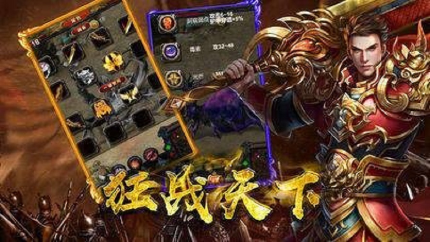 传奇超爆版红包版 1.0.0安卓版