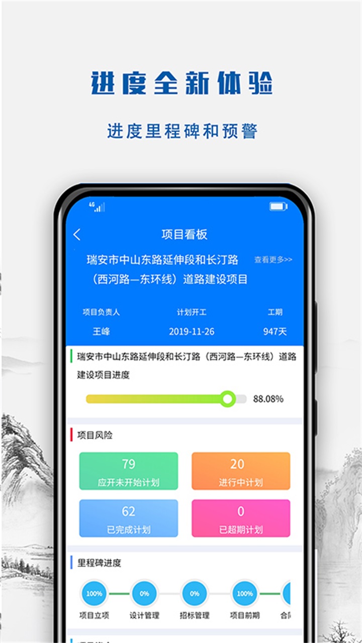 建文营造令 3.1.23032701安卓版
