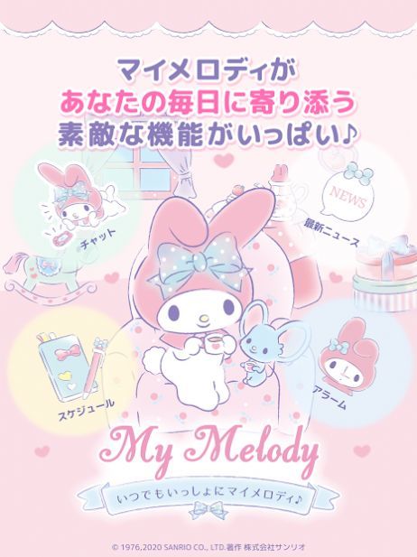 美乐蒂官方版