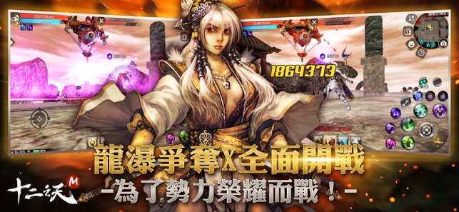 十二之天M安卓版 160官方版