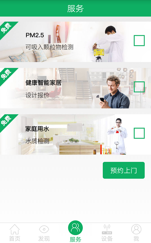 智造家园