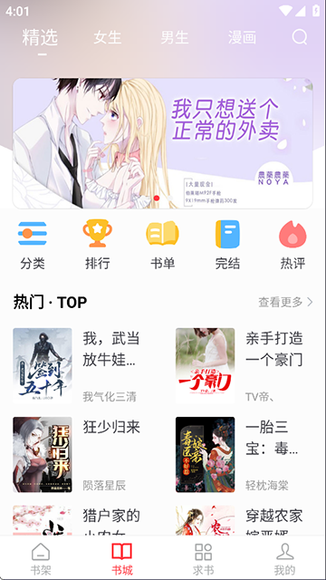 天天读书安卓版