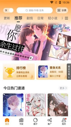 比熊漫画最新版